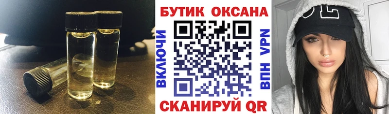 БУТИРАТ бутик Ужур