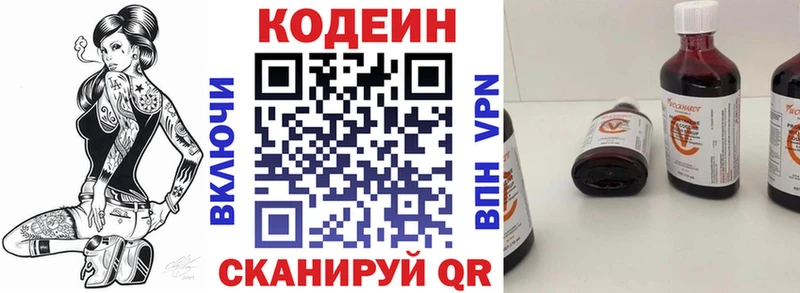 Кодеин напиток Lean (лин)  OMG маркетплейс  Ужур 