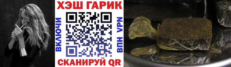hydra ТОР  Ужур  ГАШИШ Cannabis  наркота 