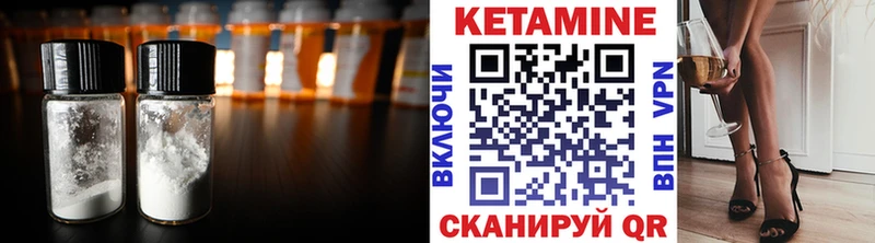 КЕТАМИН ketamine  Ужур 