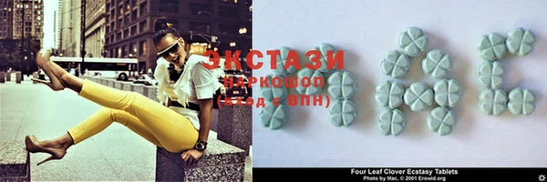 экстази Абдулино