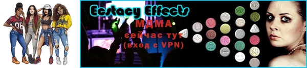 экстази Абдулино