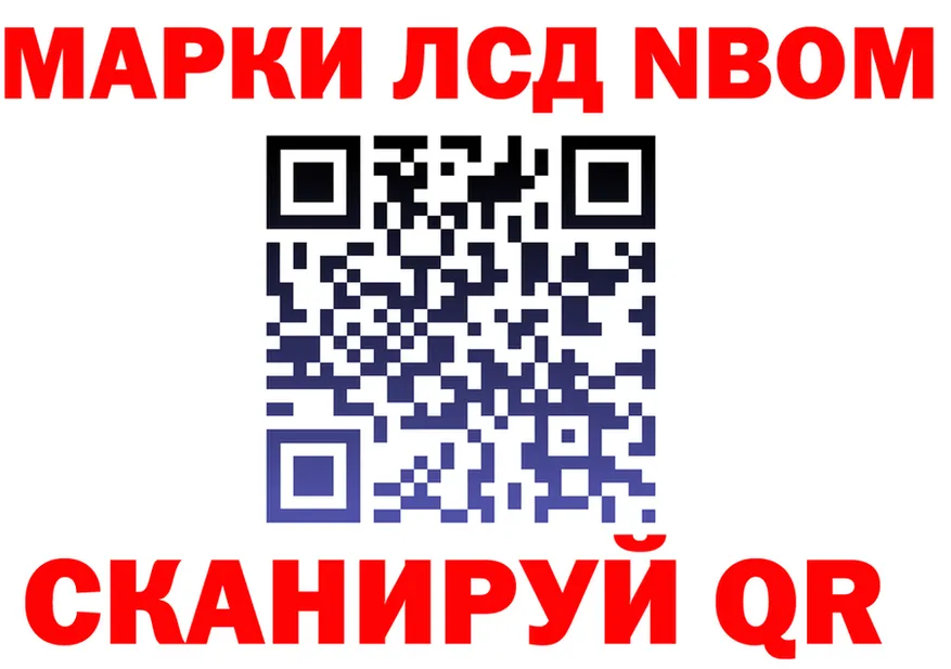 Марки N-bome 1,5мг зеркало darknet KRAKEN Ужур