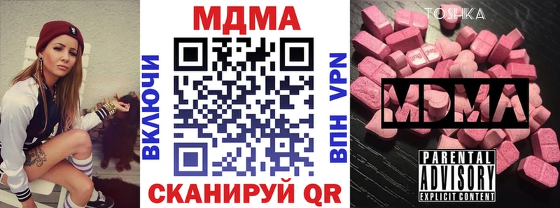MDMA молли  Ужур 