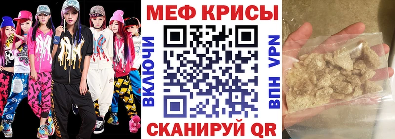 Меф кристаллы мега ССЫЛКА Ужур