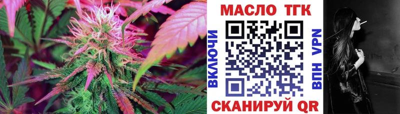 Дистиллят ТГК гашишное масло  даркнет сайт  Ужур 